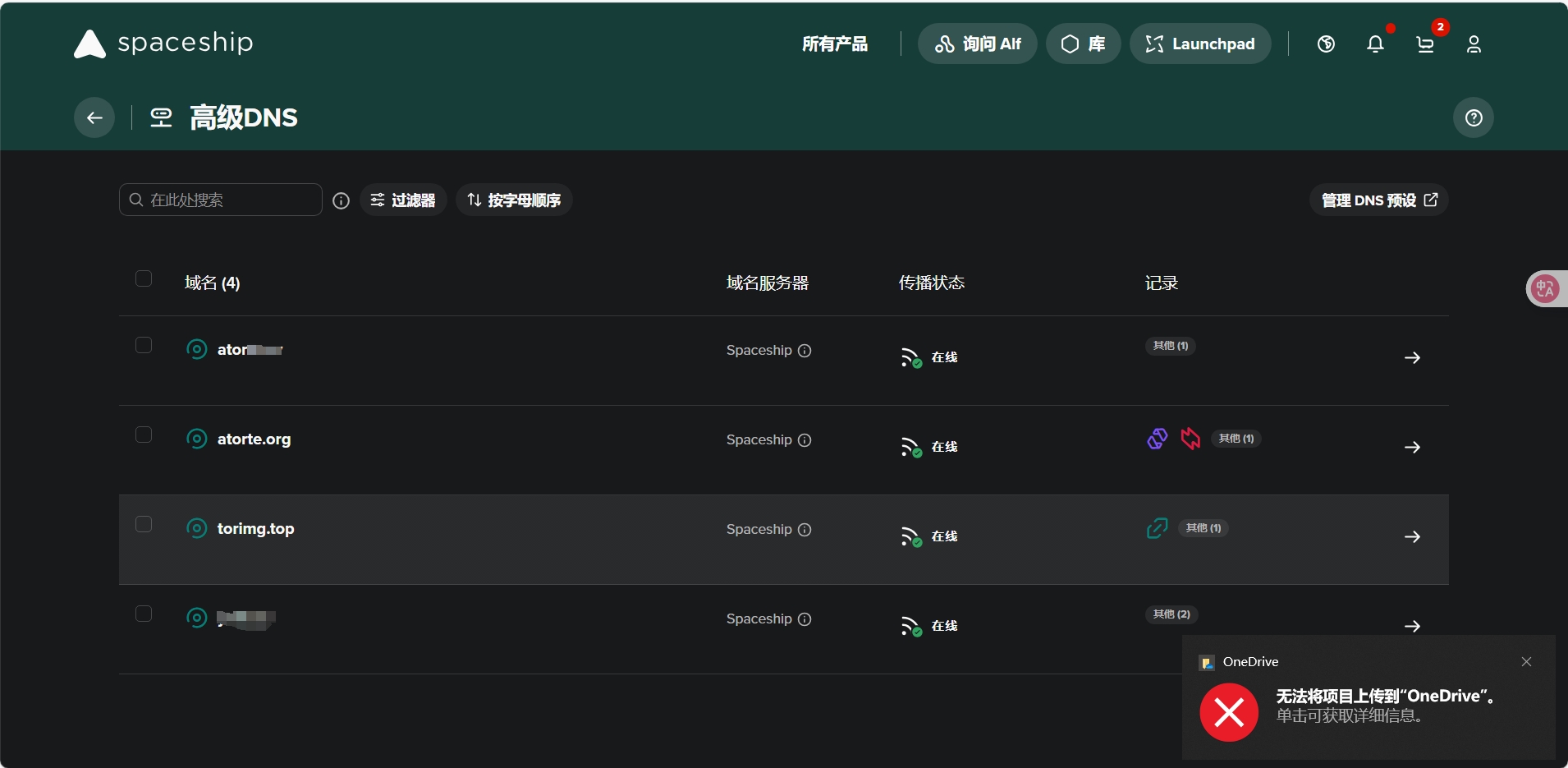 微信截图_20250721101433