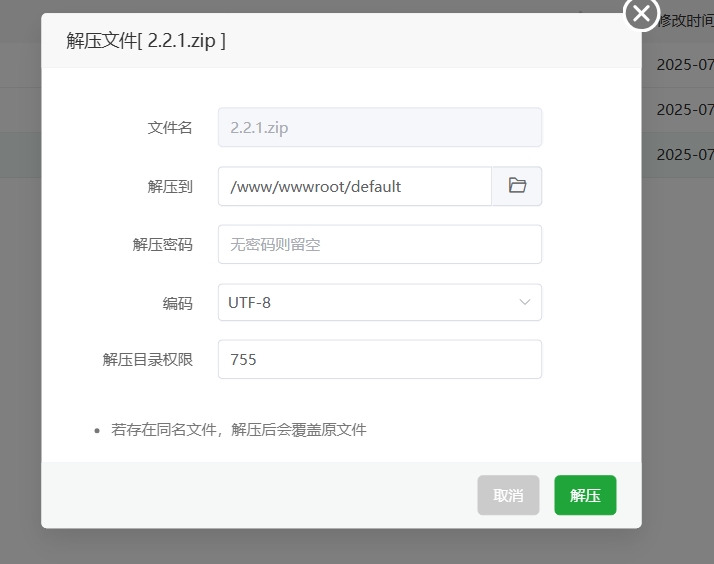 微信截图_20250721164407