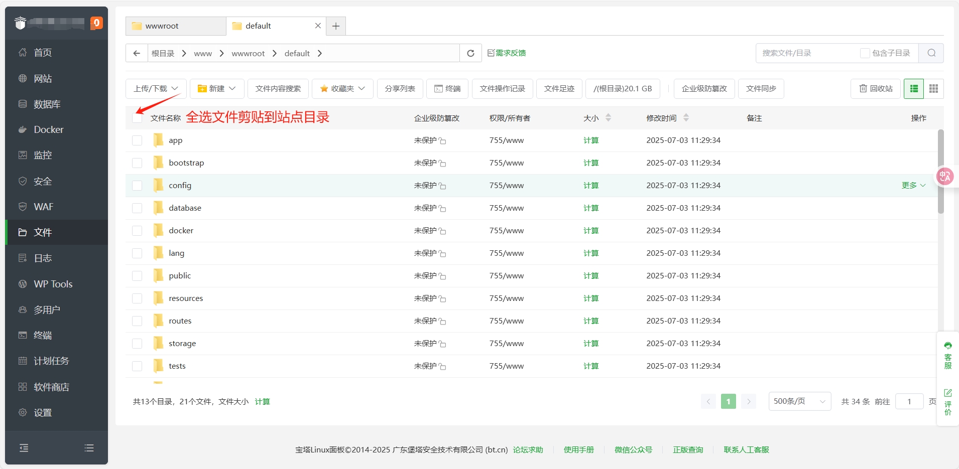 微信截图_20250721164809