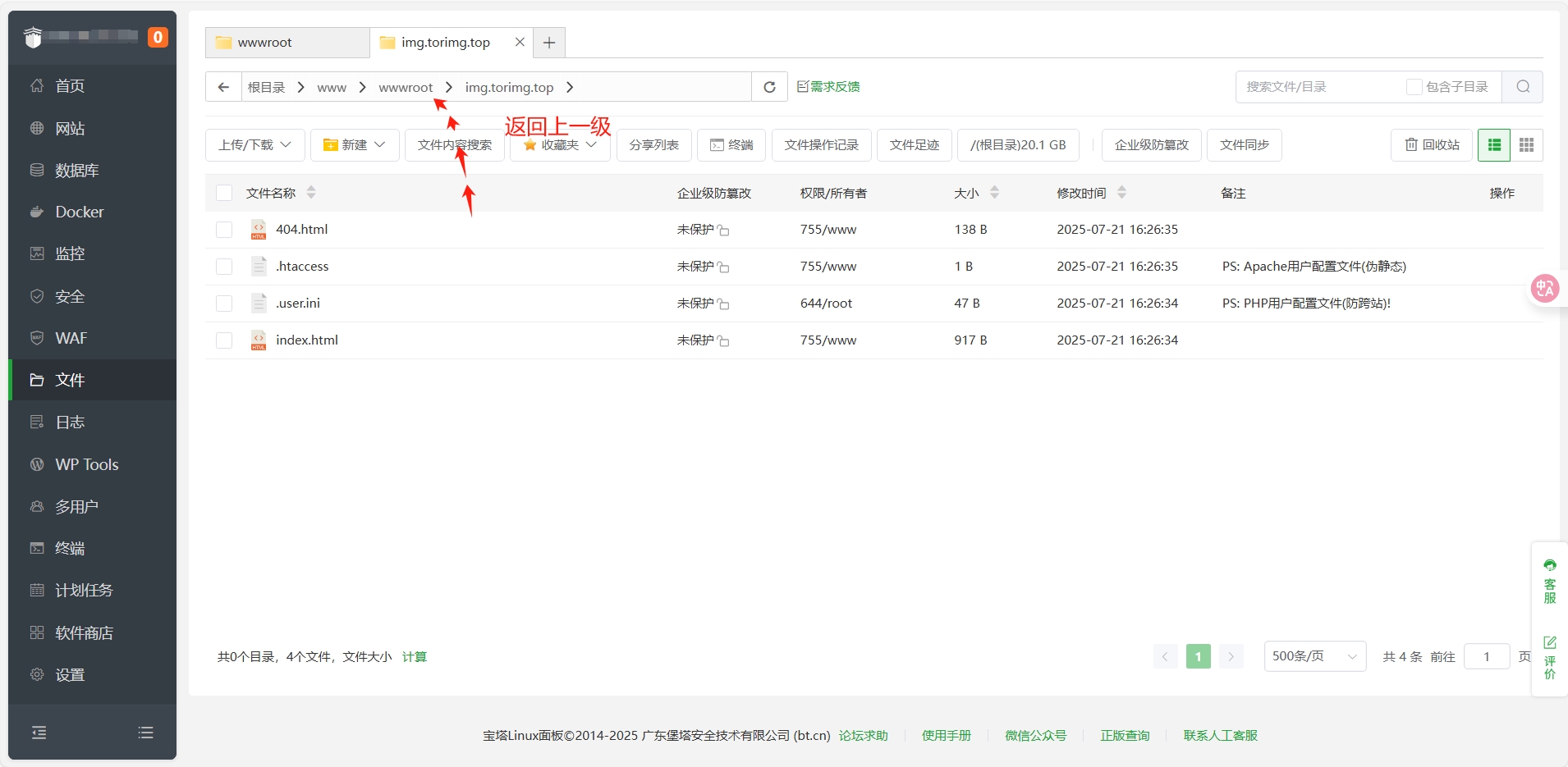 微信截图_20250721162935
