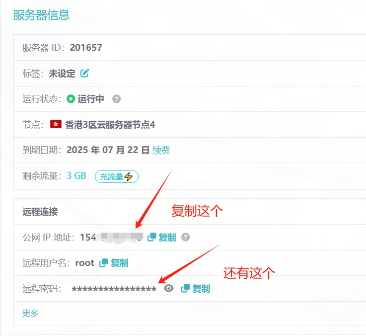 微信截图_20250721102752