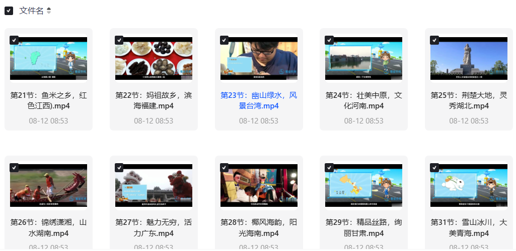 图片[3] - 幼儿  |  给孩子的云游中国系列-中国地理环游记   - 烟雨中国 - 免费宝藏资源