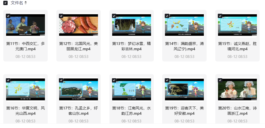 图片[2] - 幼儿  |  给孩子的云游中国系列-中国地理环游记   - 烟雨中国 - 免费宝藏资源