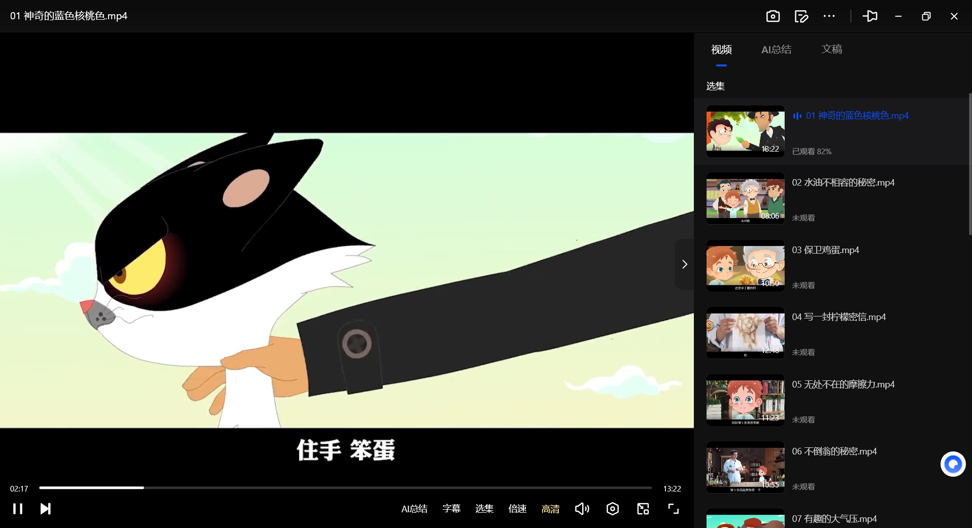图片[5] - 幼儿 | 小灯塔系列《给孩子的创新实验室20集》     - 烟雨中国 - 免费宝藏资源