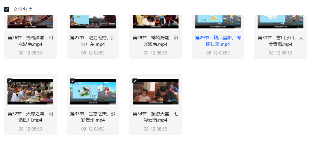 图片[4] - 幼儿  |  给孩子的云游中国系列-中国地理环游记   - 烟雨中国 - 免费宝藏资源