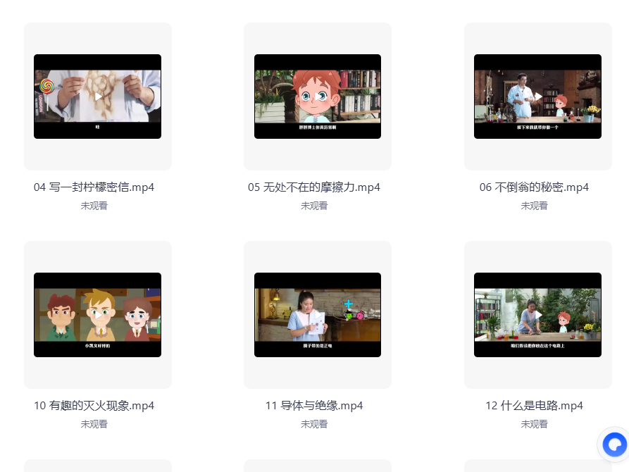 图片[2] - 幼儿 | 小灯塔系列《给孩子的创新实验室20集》     - 烟雨中国 - 免费宝藏资源