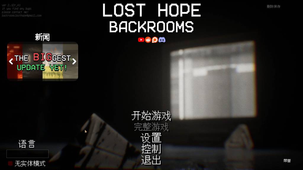 【PC】失落的希望：后室 v2.12 中文版-电玩纪元